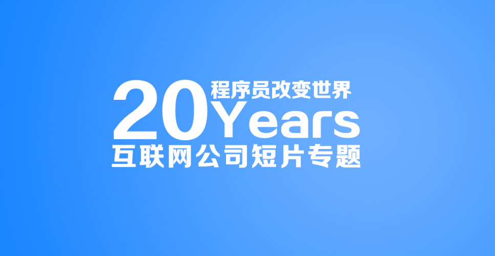 ������20�꣺����Ա�ı�����