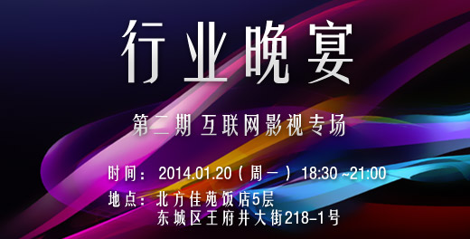 ��01.20����ҵ���磺������Ӱ��ר��
